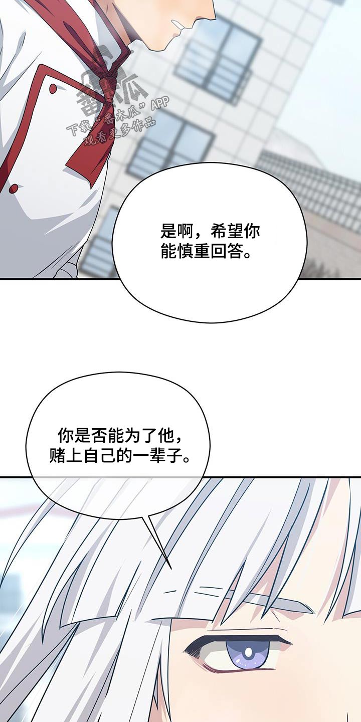 第147章：【番外】有话要问23