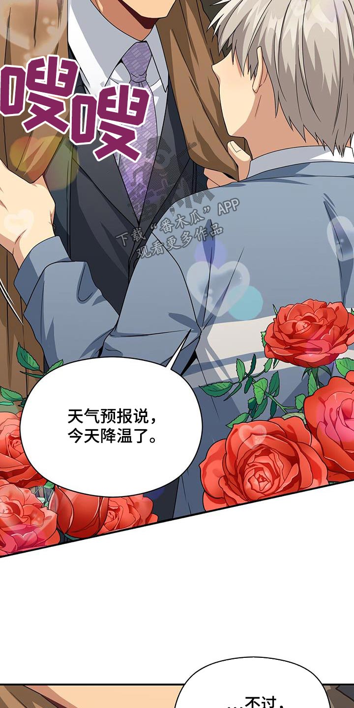 第143章：【番外】祭拜18
