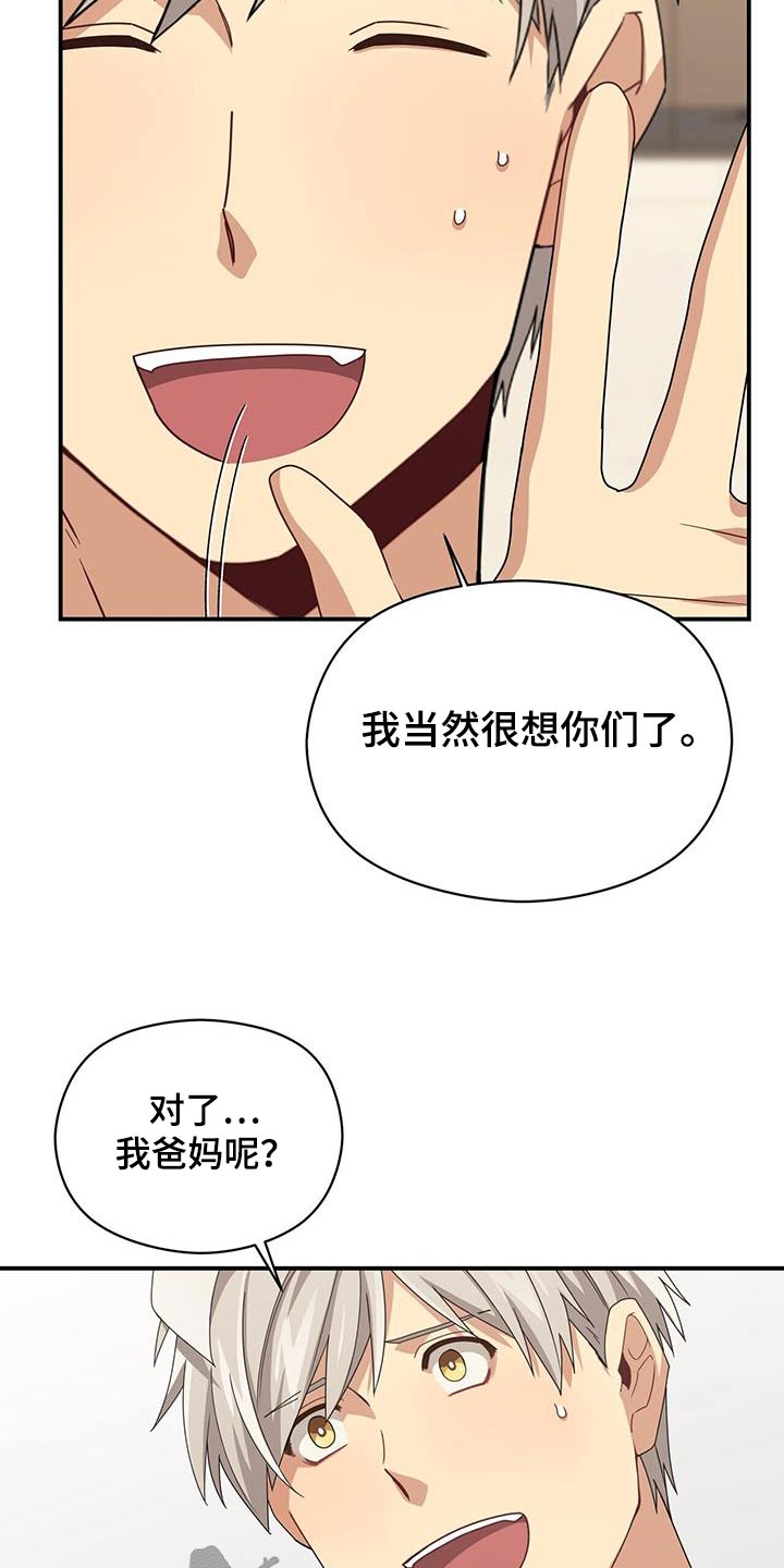 第146章：【番外】生命一样重要5