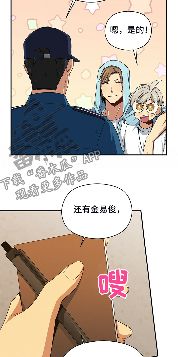 第79章：伪证6