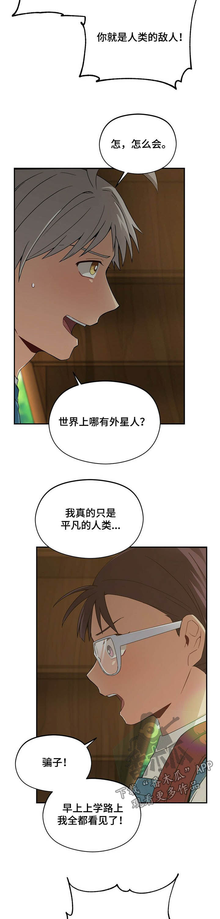 第26章：救救我10