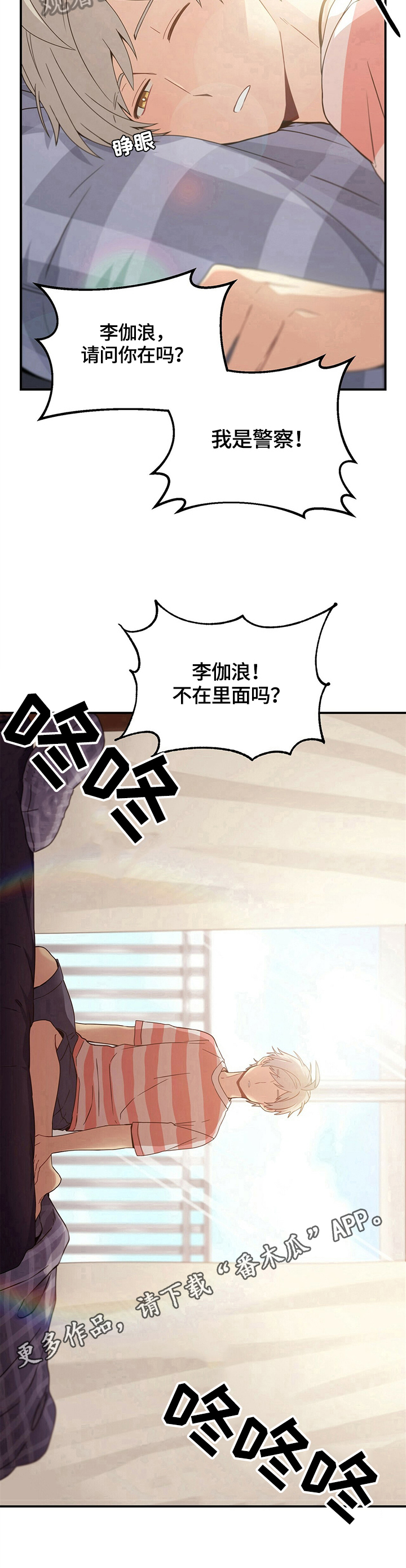 第8章：询问9