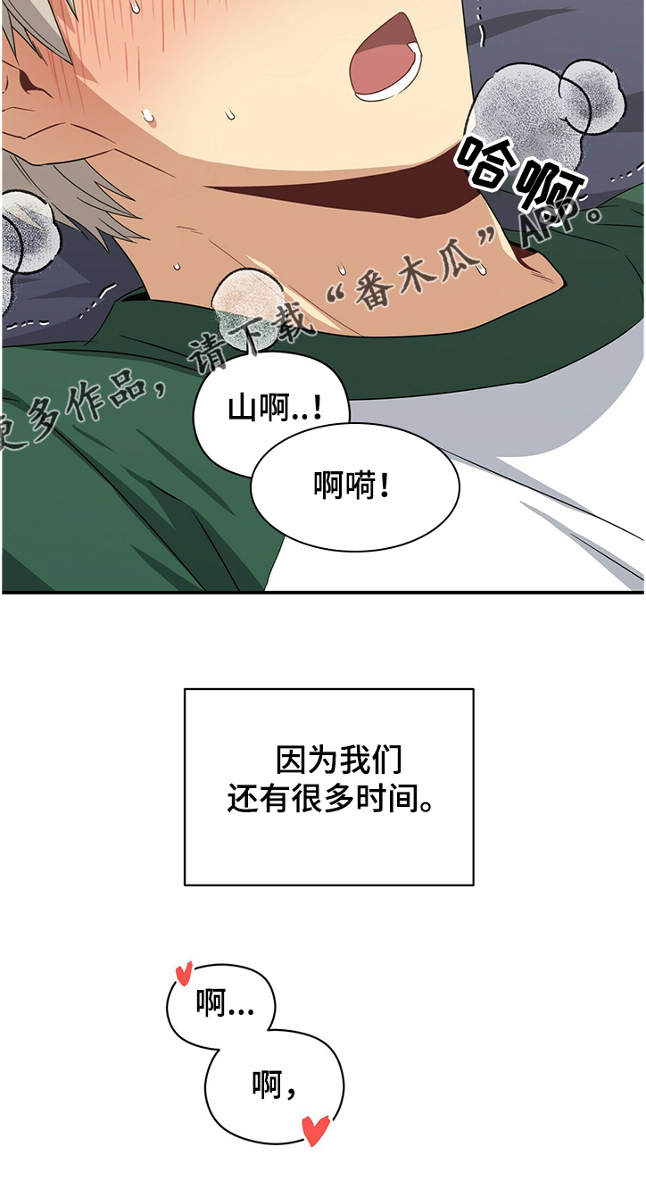 第46章：因为你9