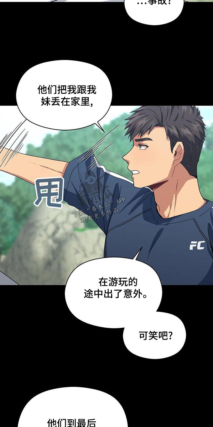 第111章：诉说14