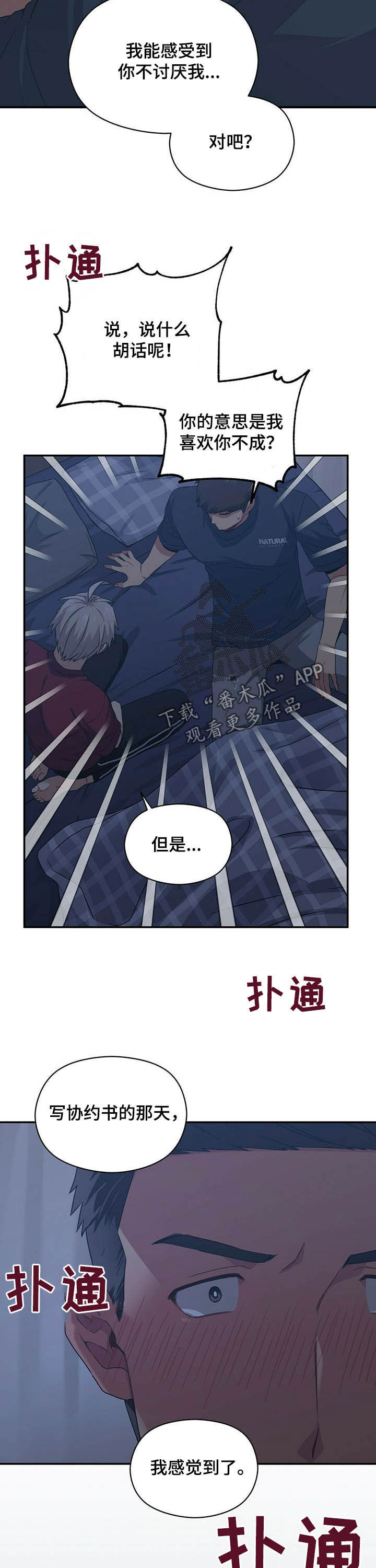 第29章：更加亲近12