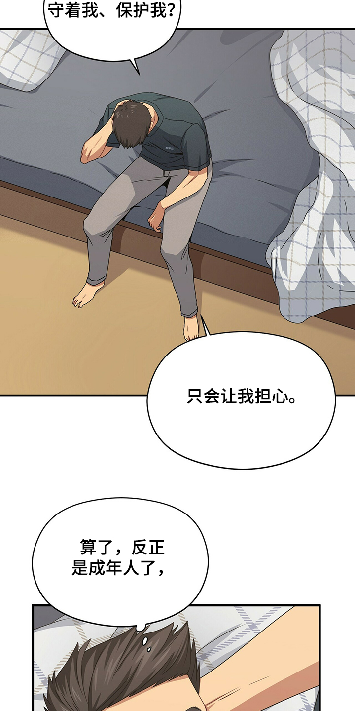 第55章：不在家4