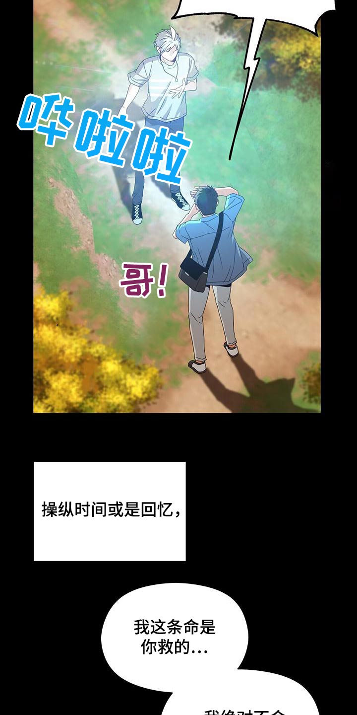 第113章：记忆23