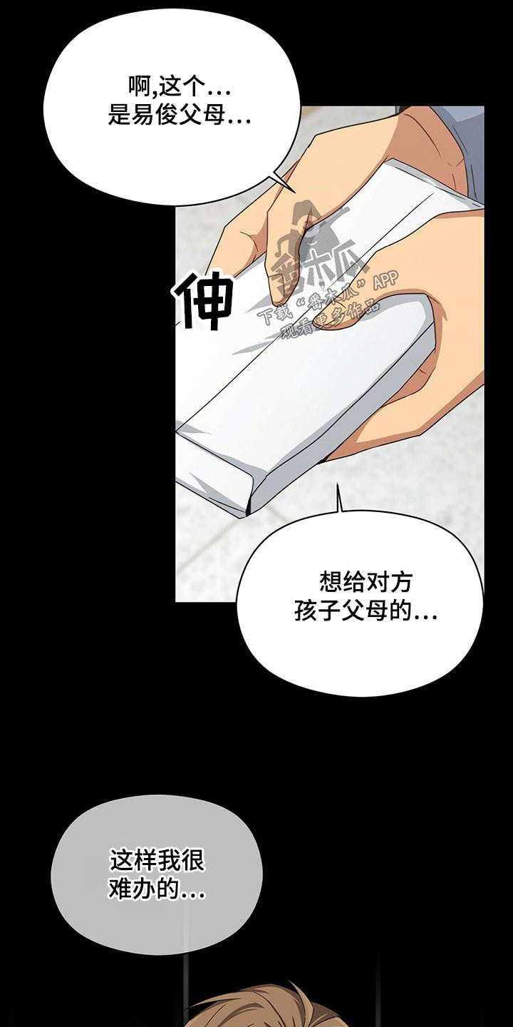 第97章：生病5