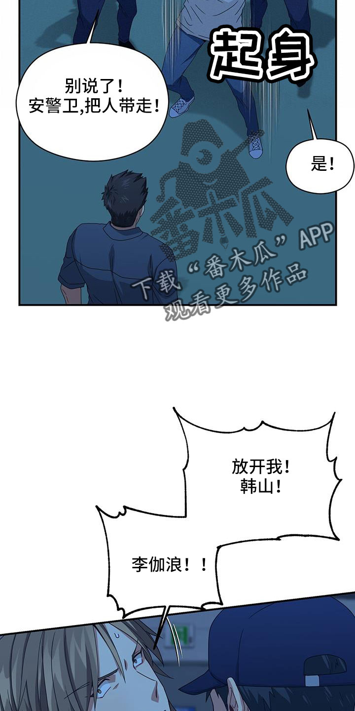 第138章：先做个人吧25
