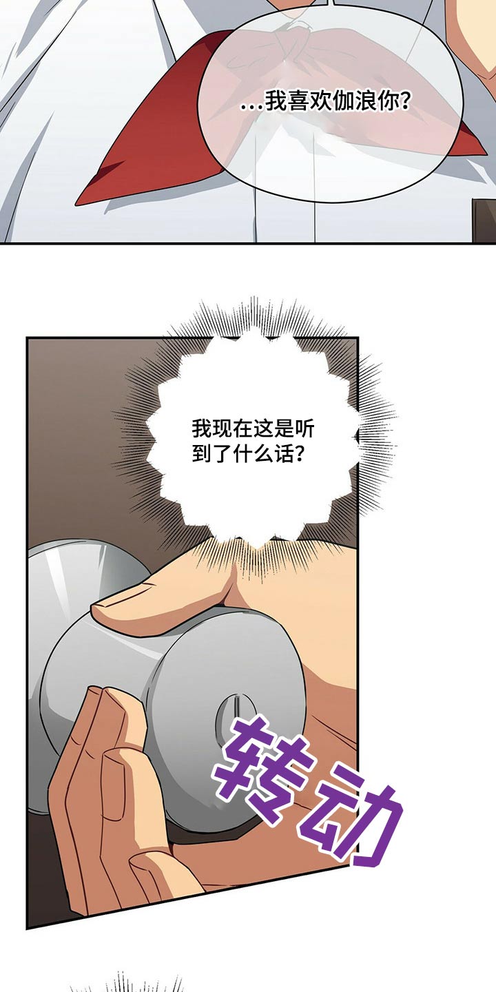 第82章：说清楚13