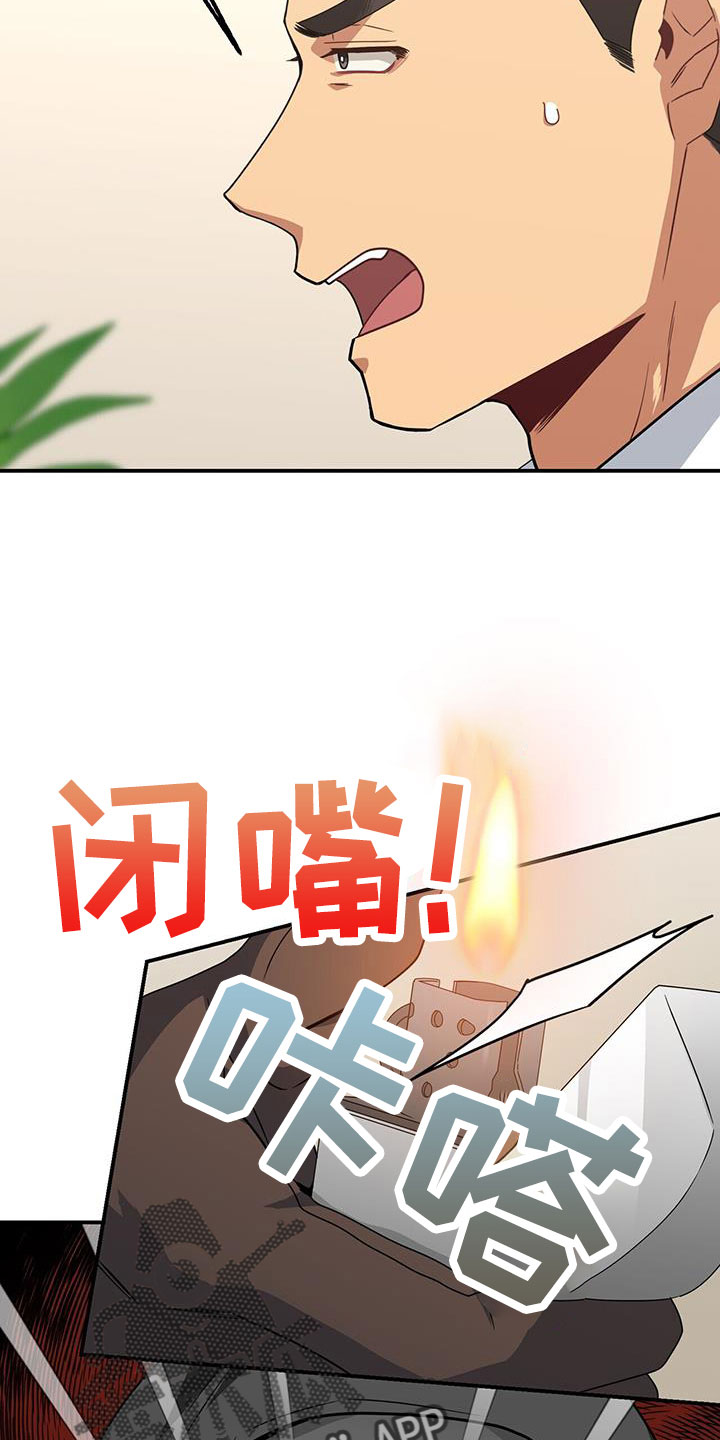 第132章：一起死好了20