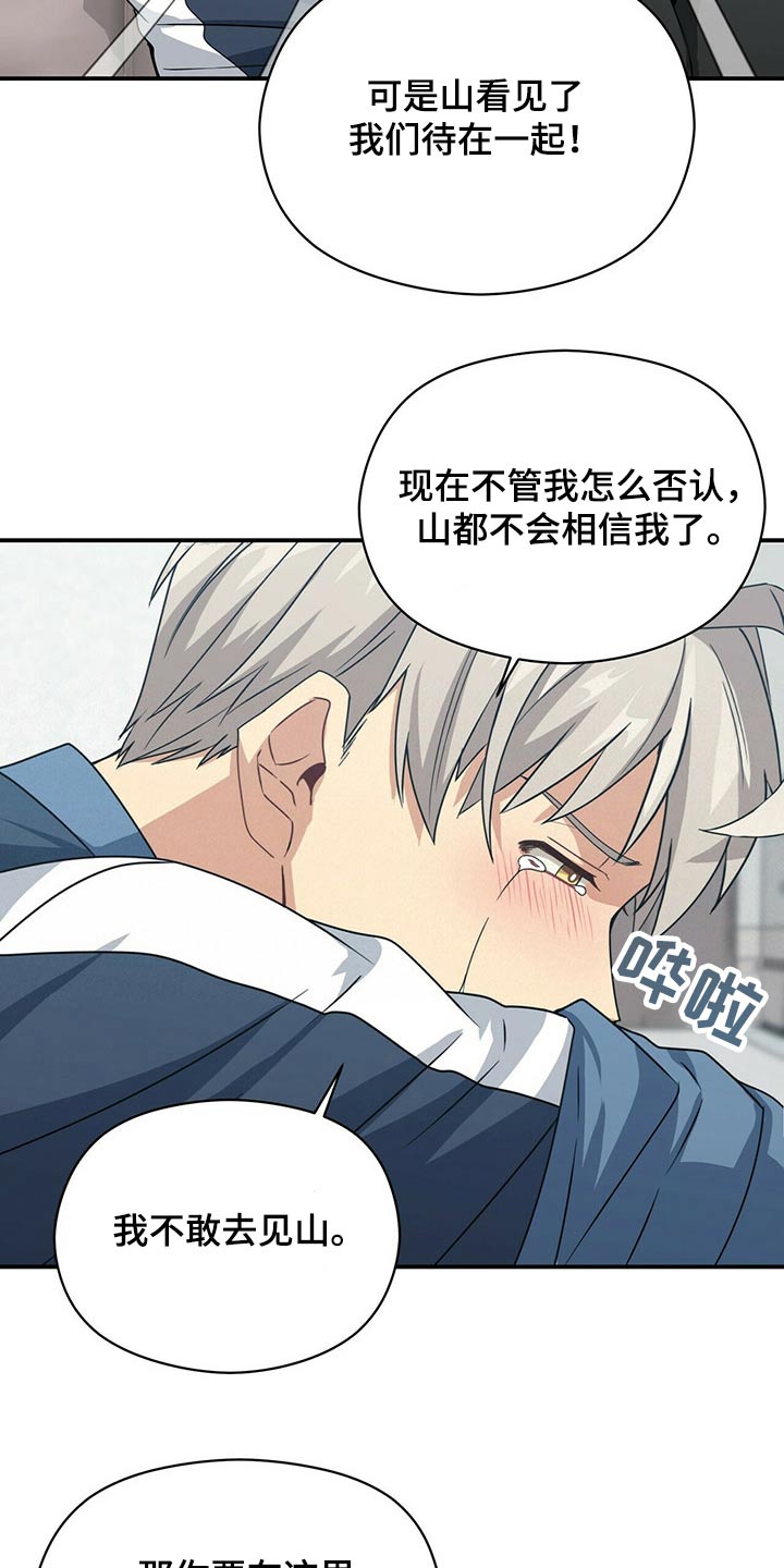 第88章：苏醒21