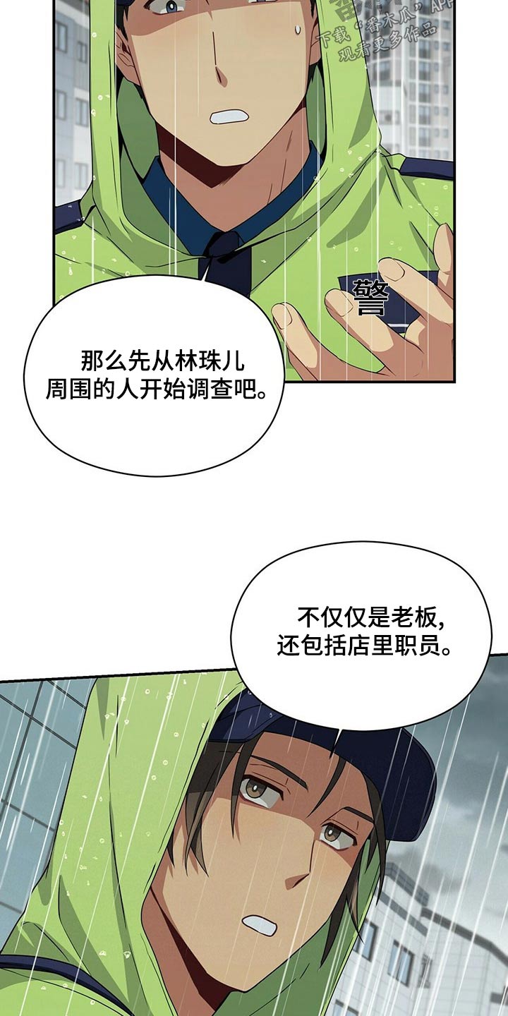 第96章：调查6