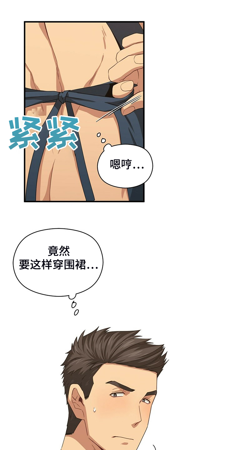 第66章：小围裙0