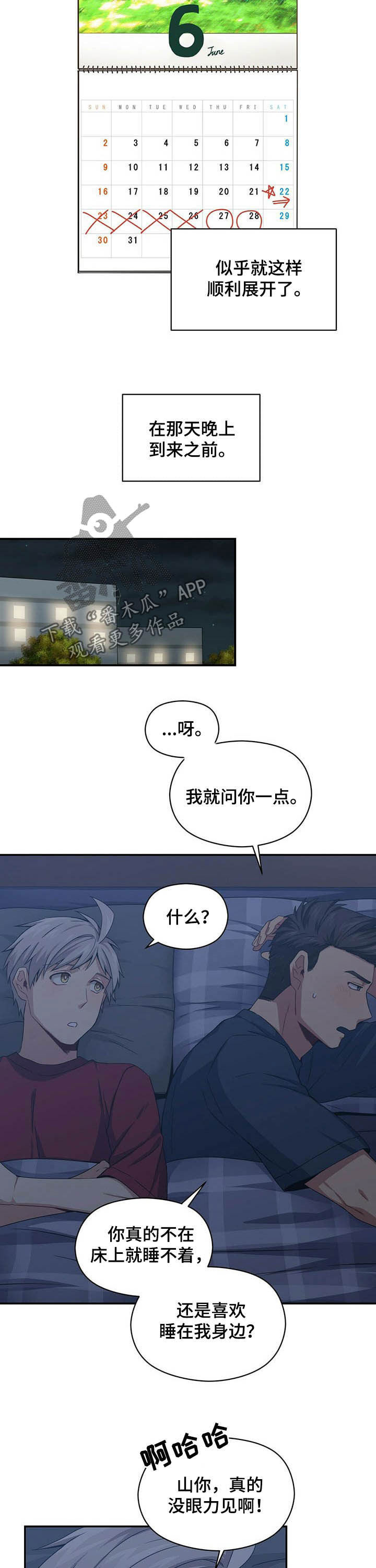第29章：更加亲近7