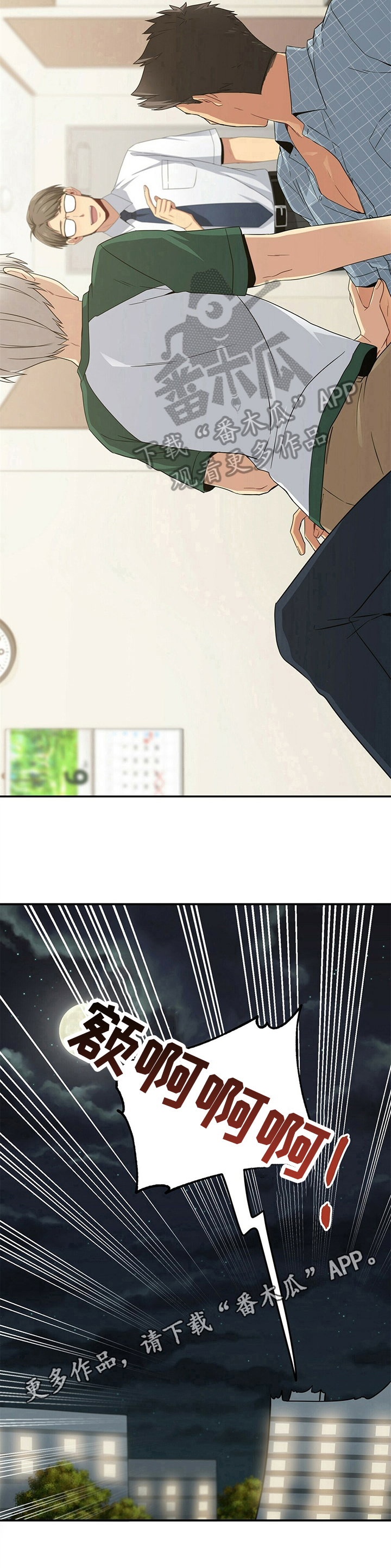 第20章：碰巧11