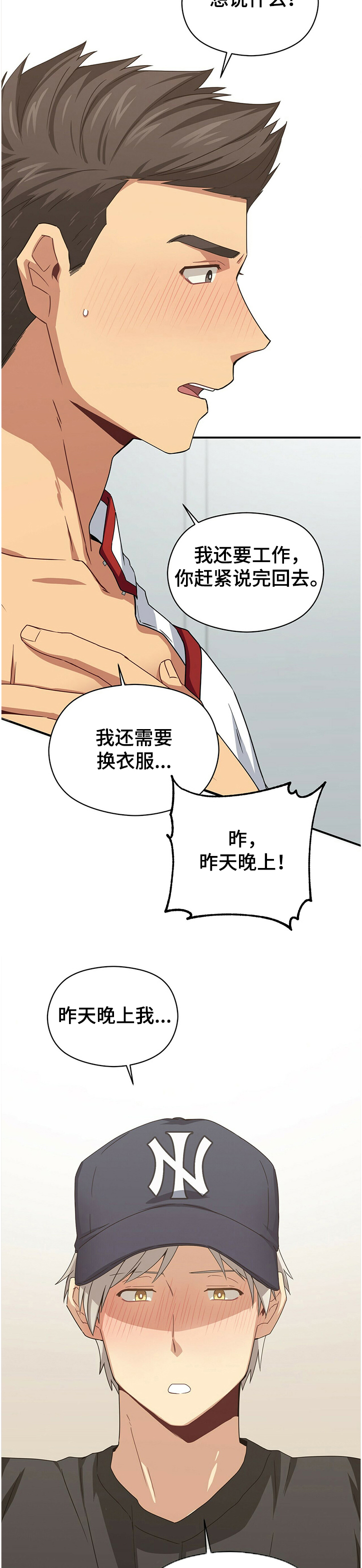 第41章：打扰你们了~！8