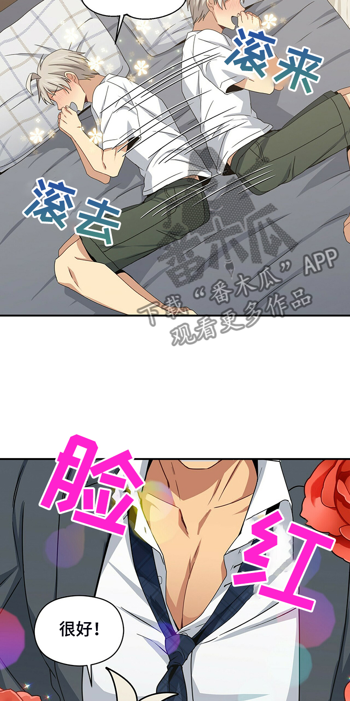 第78章：你们没事吧11