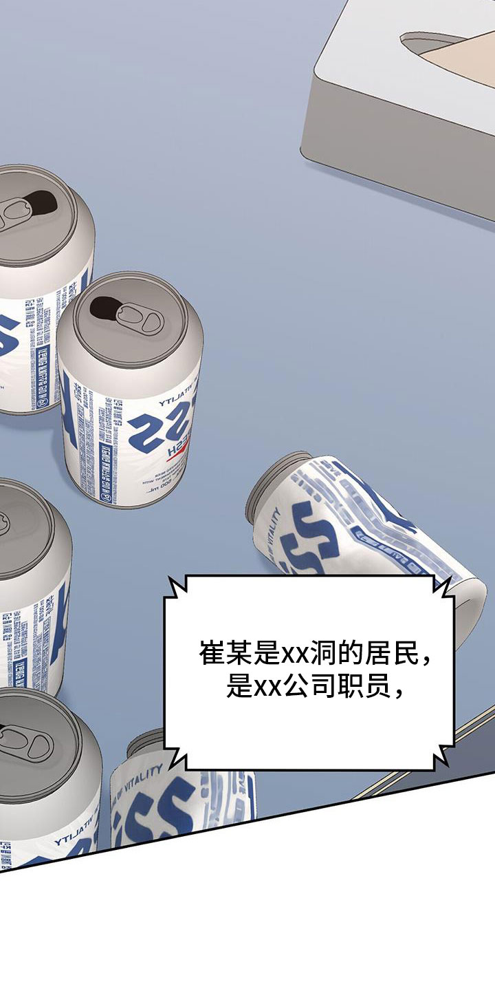 第135章：约见32