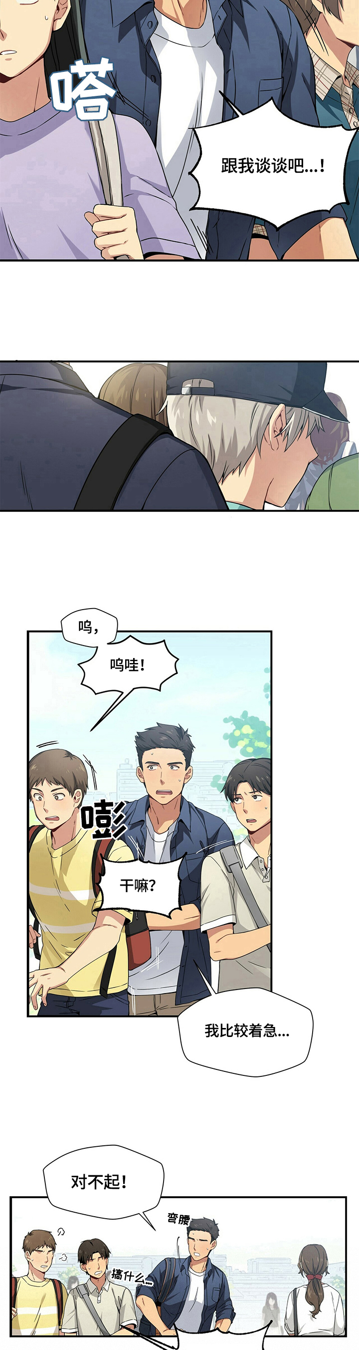 第1章：错过6