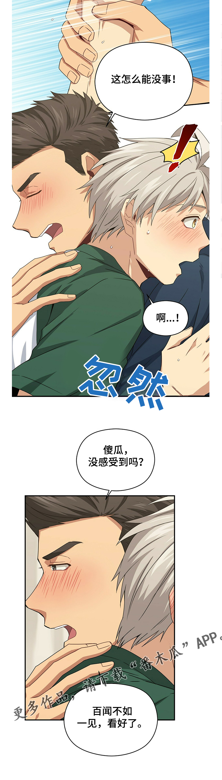 第45章：想到一块10
