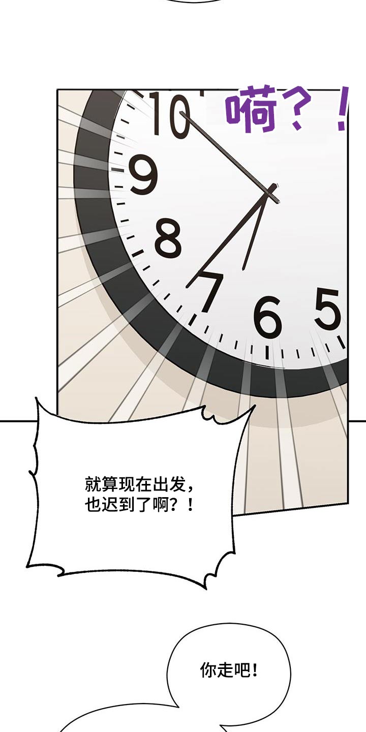 第145章：【番外】去上班16