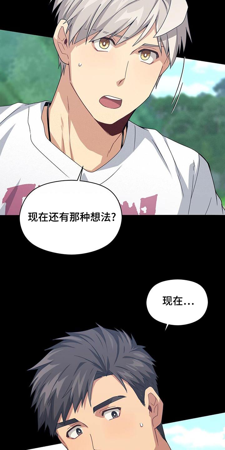 第112章：遇见1