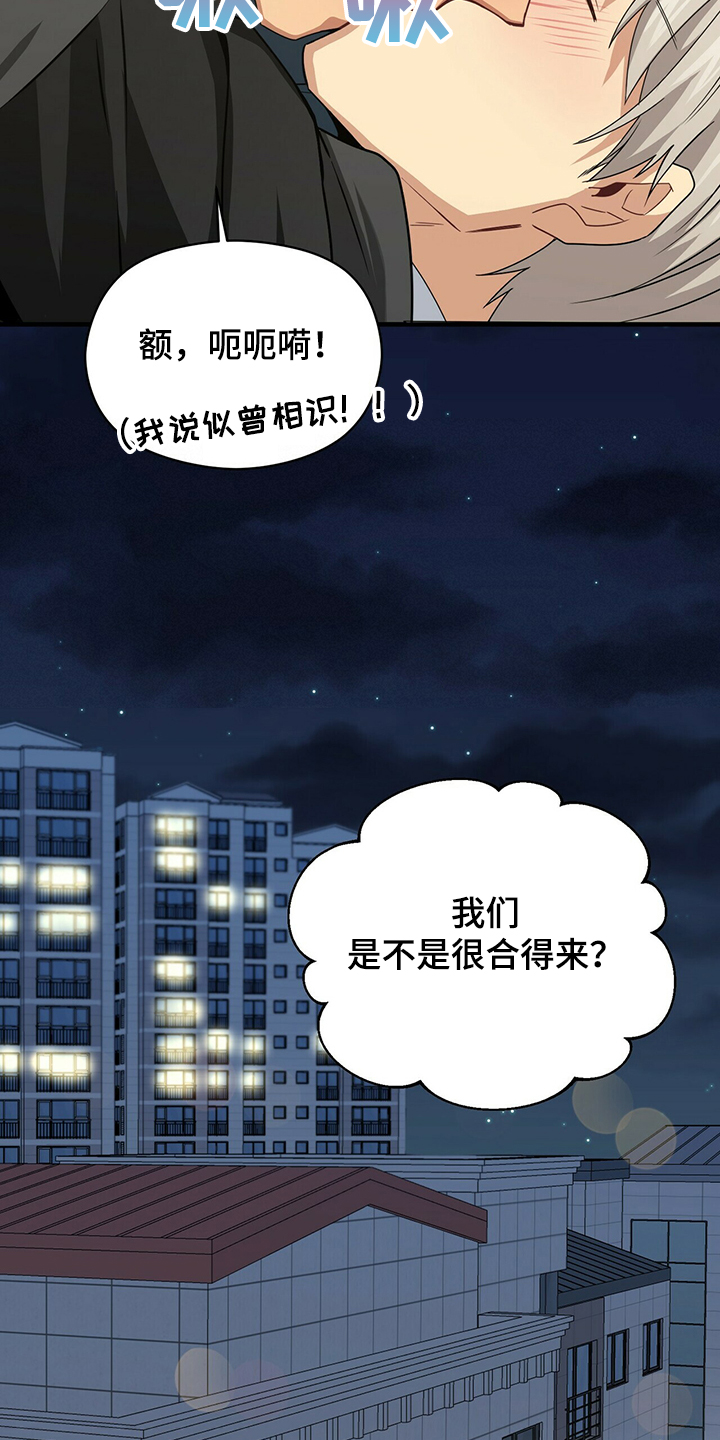 第56章：补充条约19