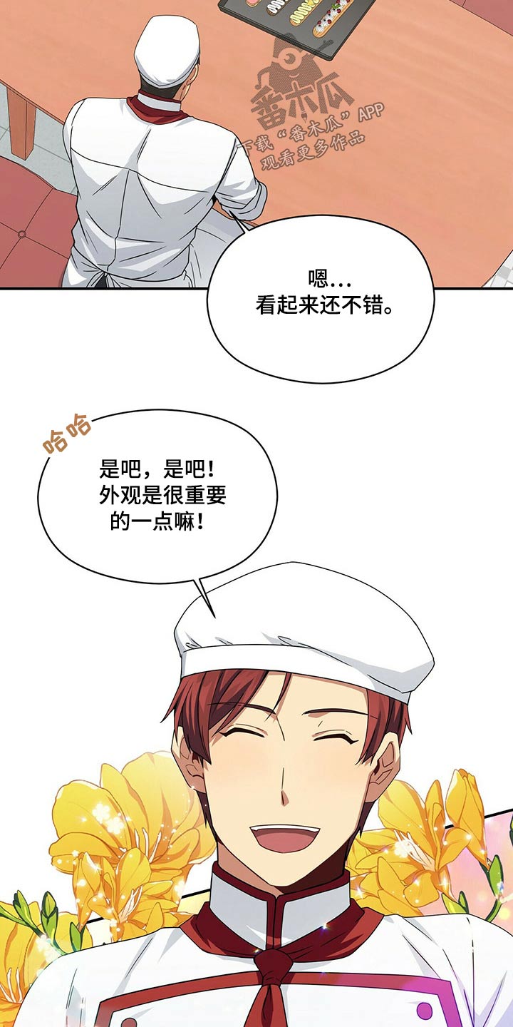 第84章：你怎么知道1