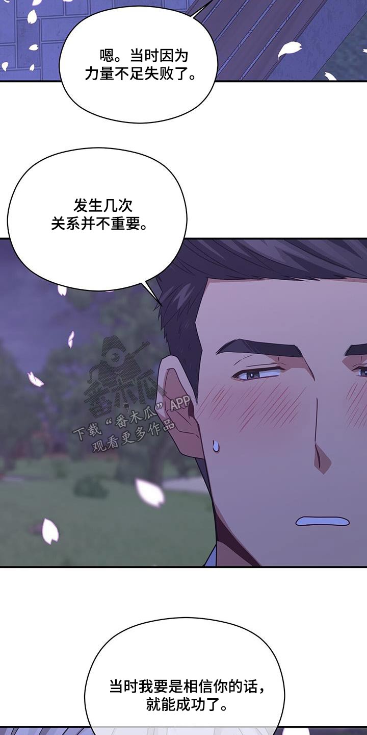 第124章：对不起19