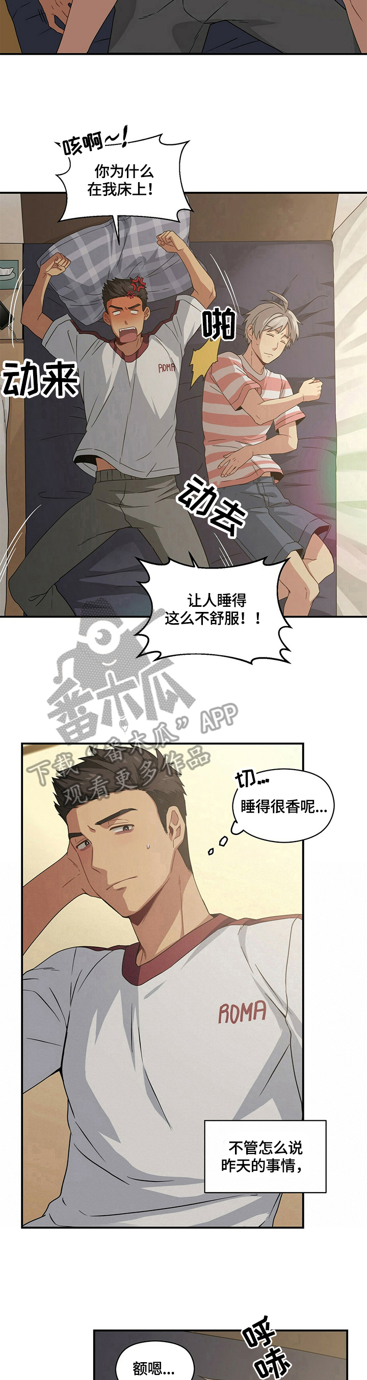 第7章：噩梦6