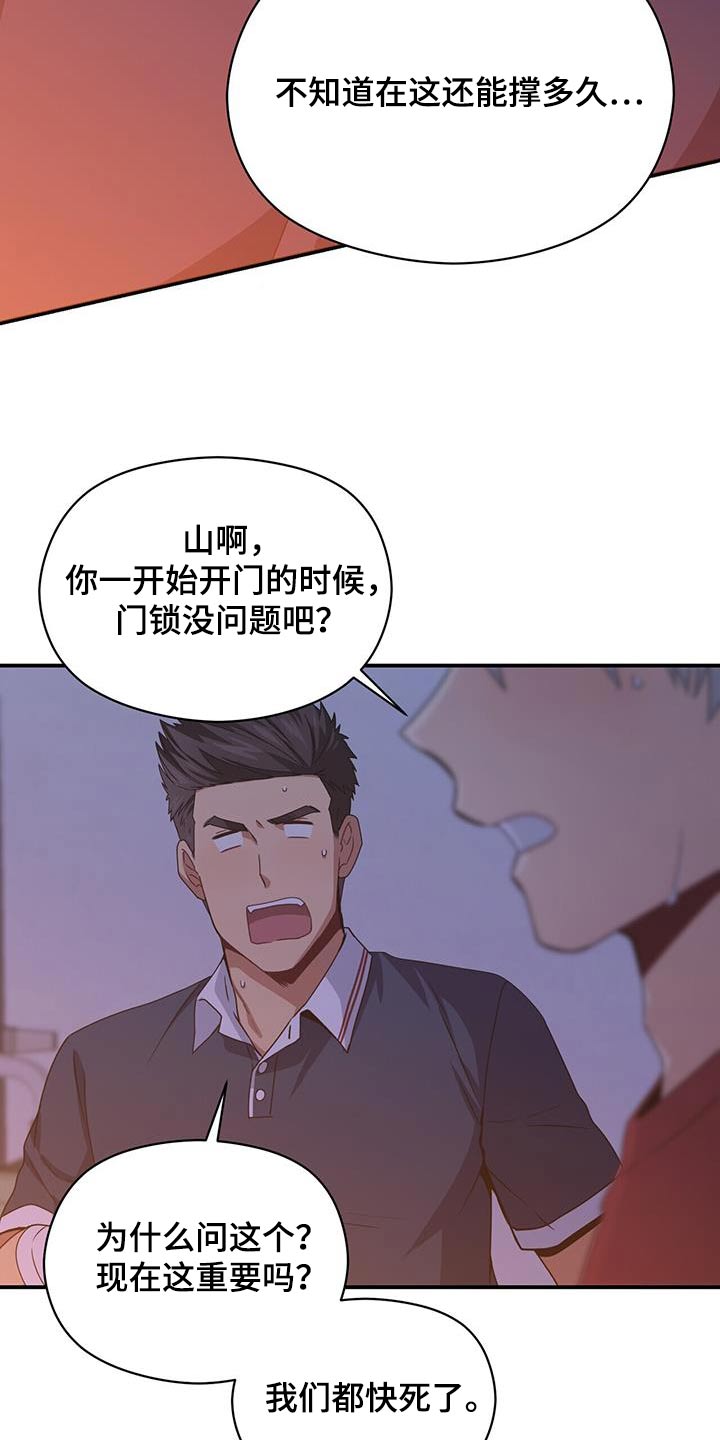 第127章：一起赴死吧13