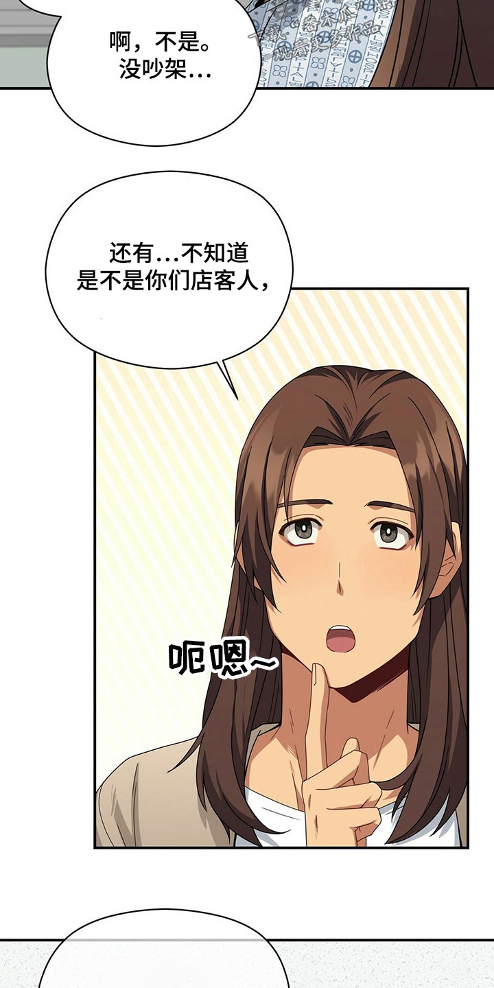 第88章：苏醒15