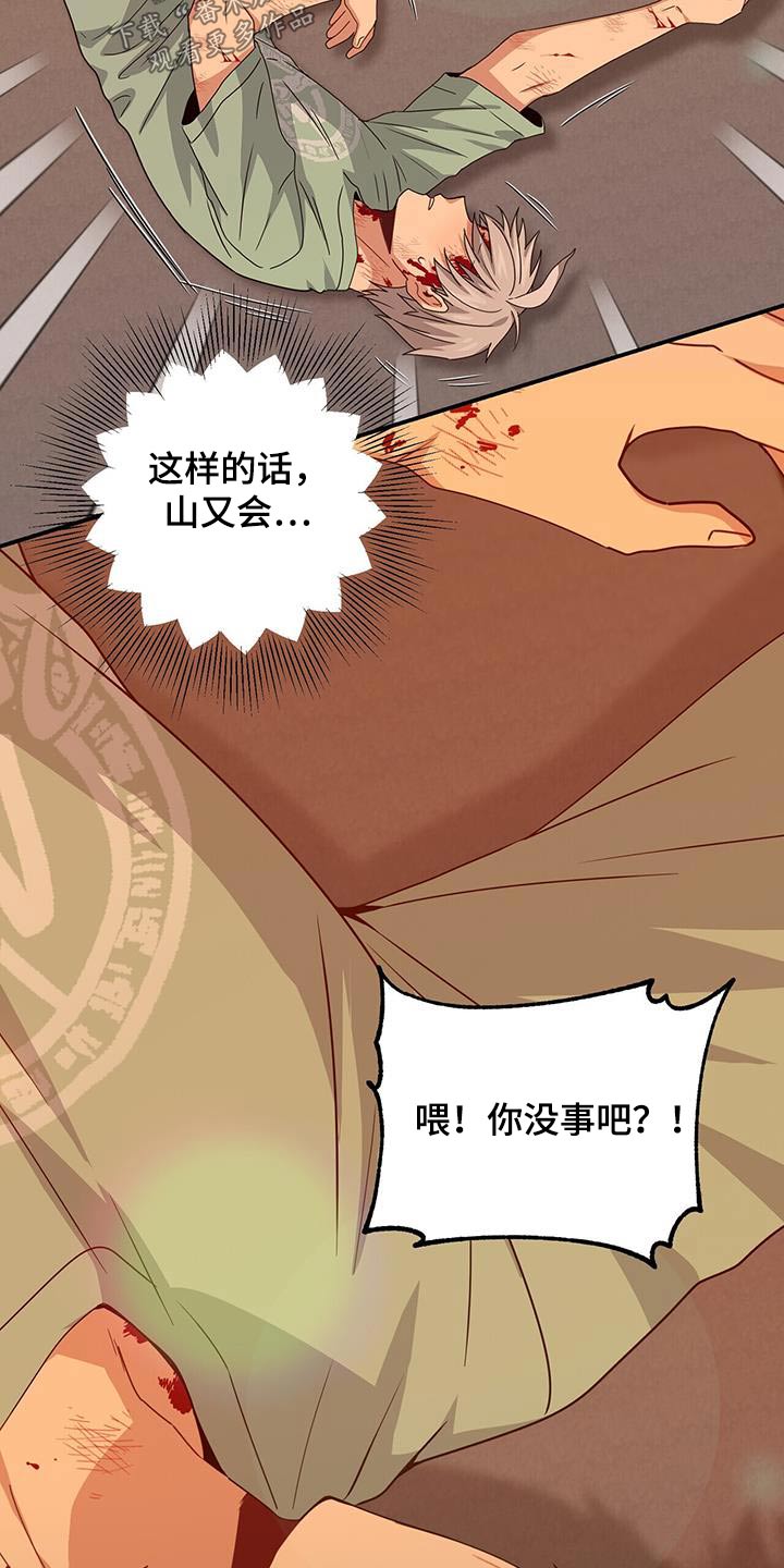 第117章：第二次机会21