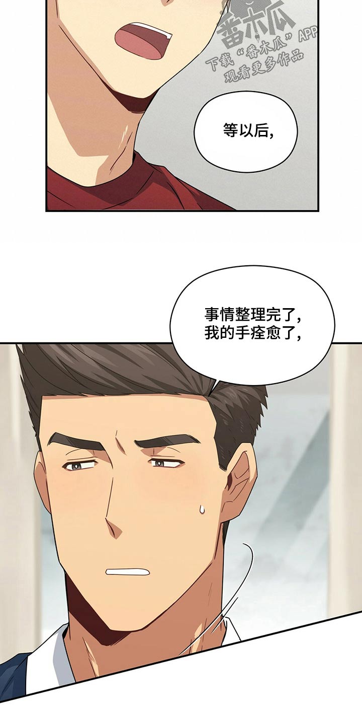 第92章：下大雨6