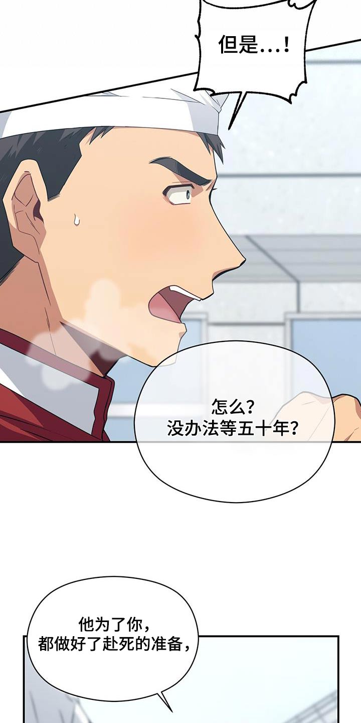 第148章：【番外】选择23