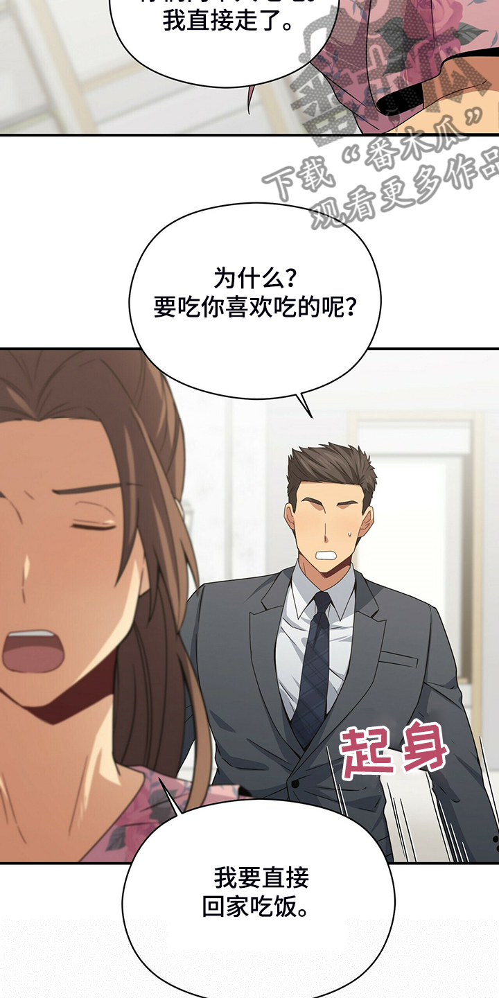 第77章：和他不自在18