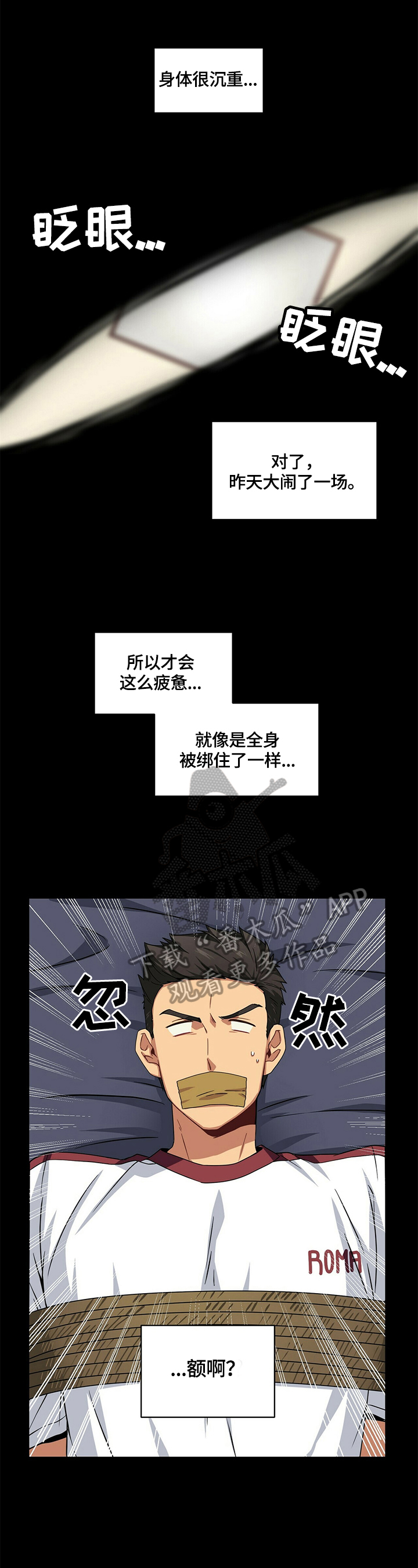 第7章：噩梦0