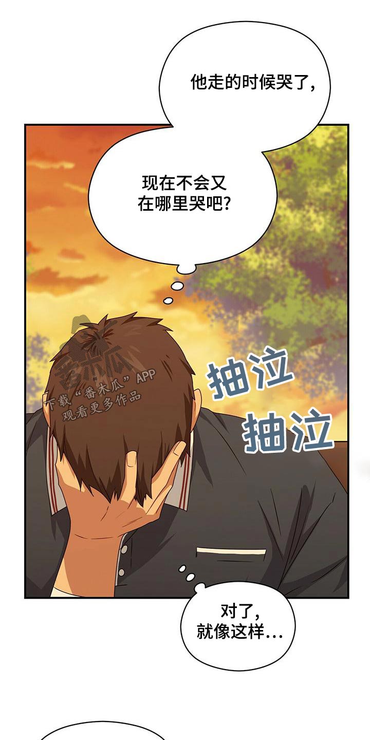 第102章：哭泣17