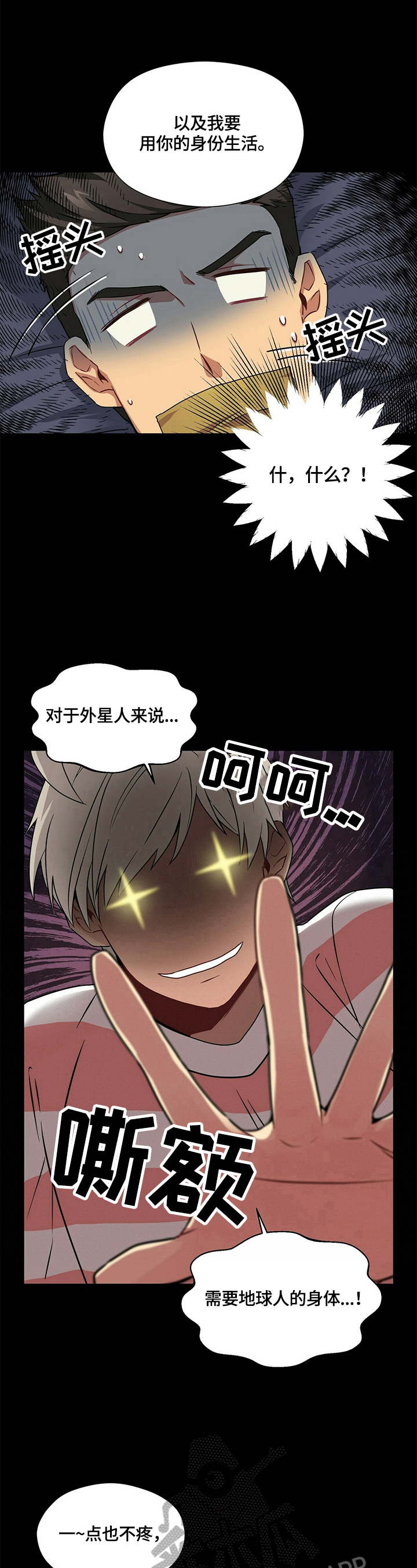 第7章：噩梦3