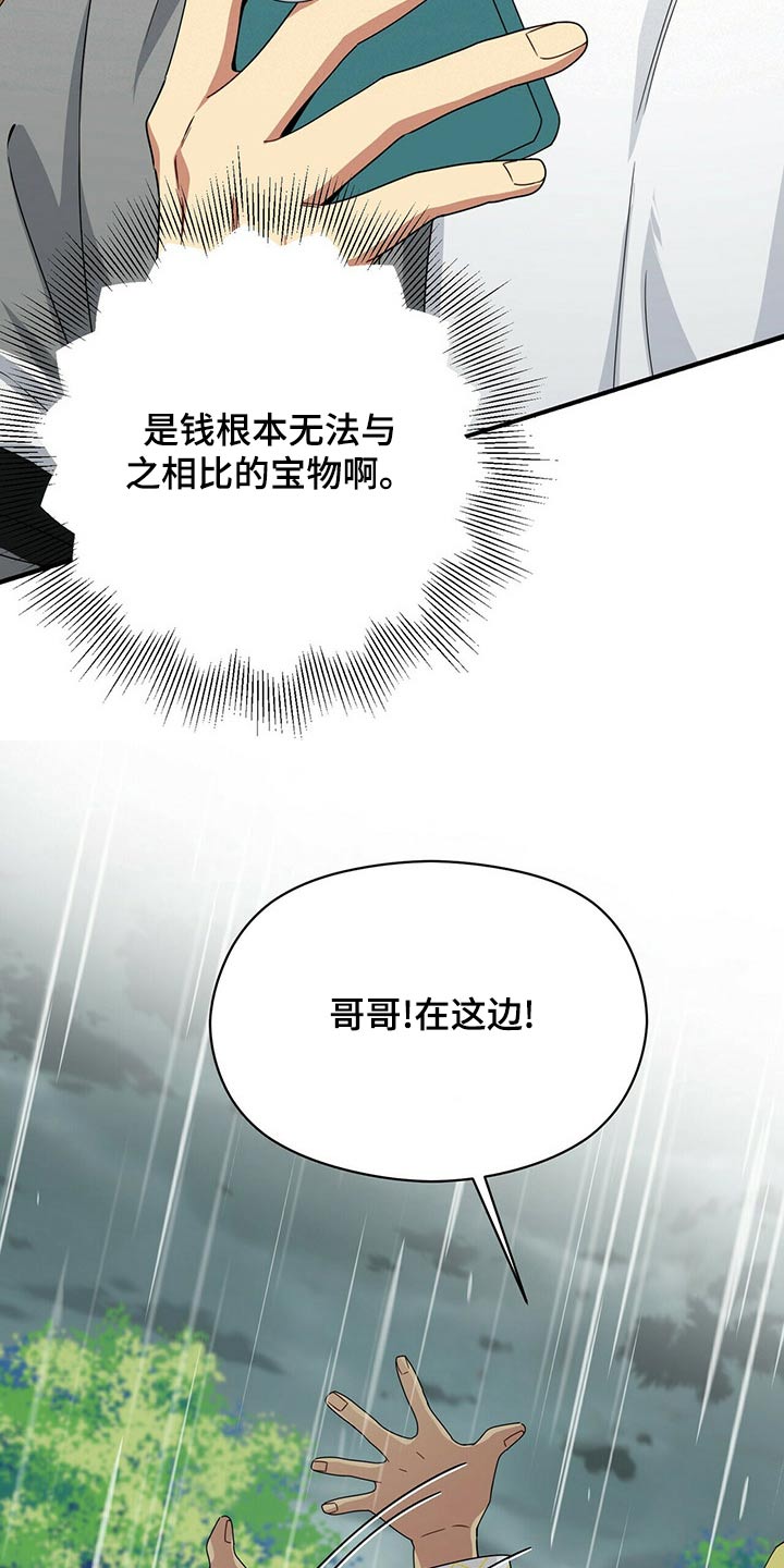 第97章：生病13