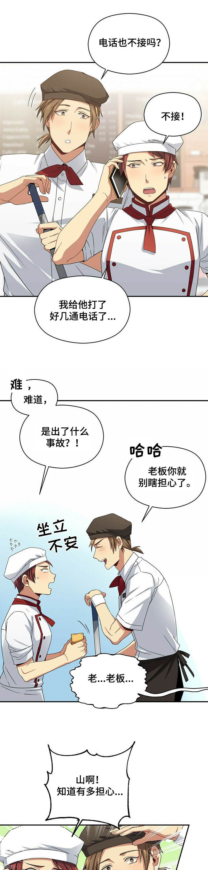 第24章：是外星人！2