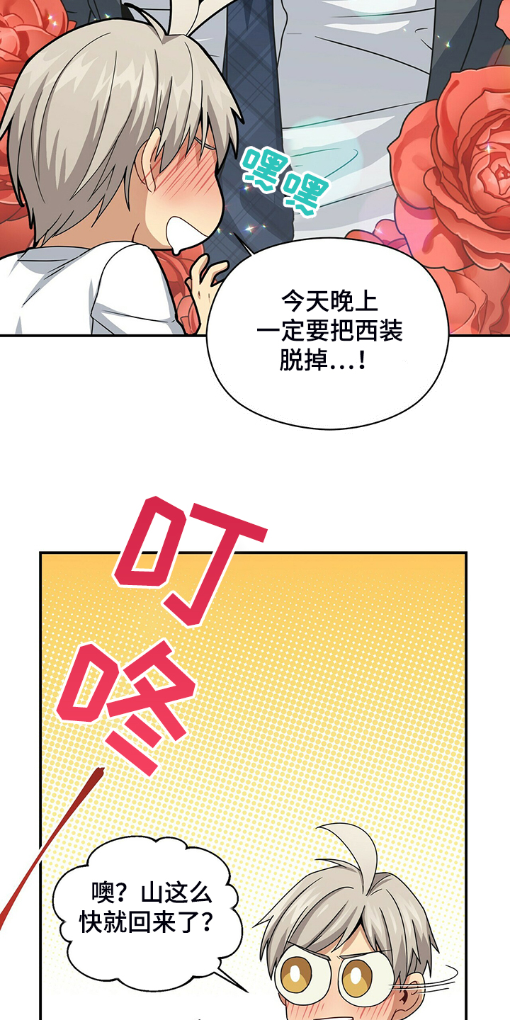 第78章：你们没事吧12