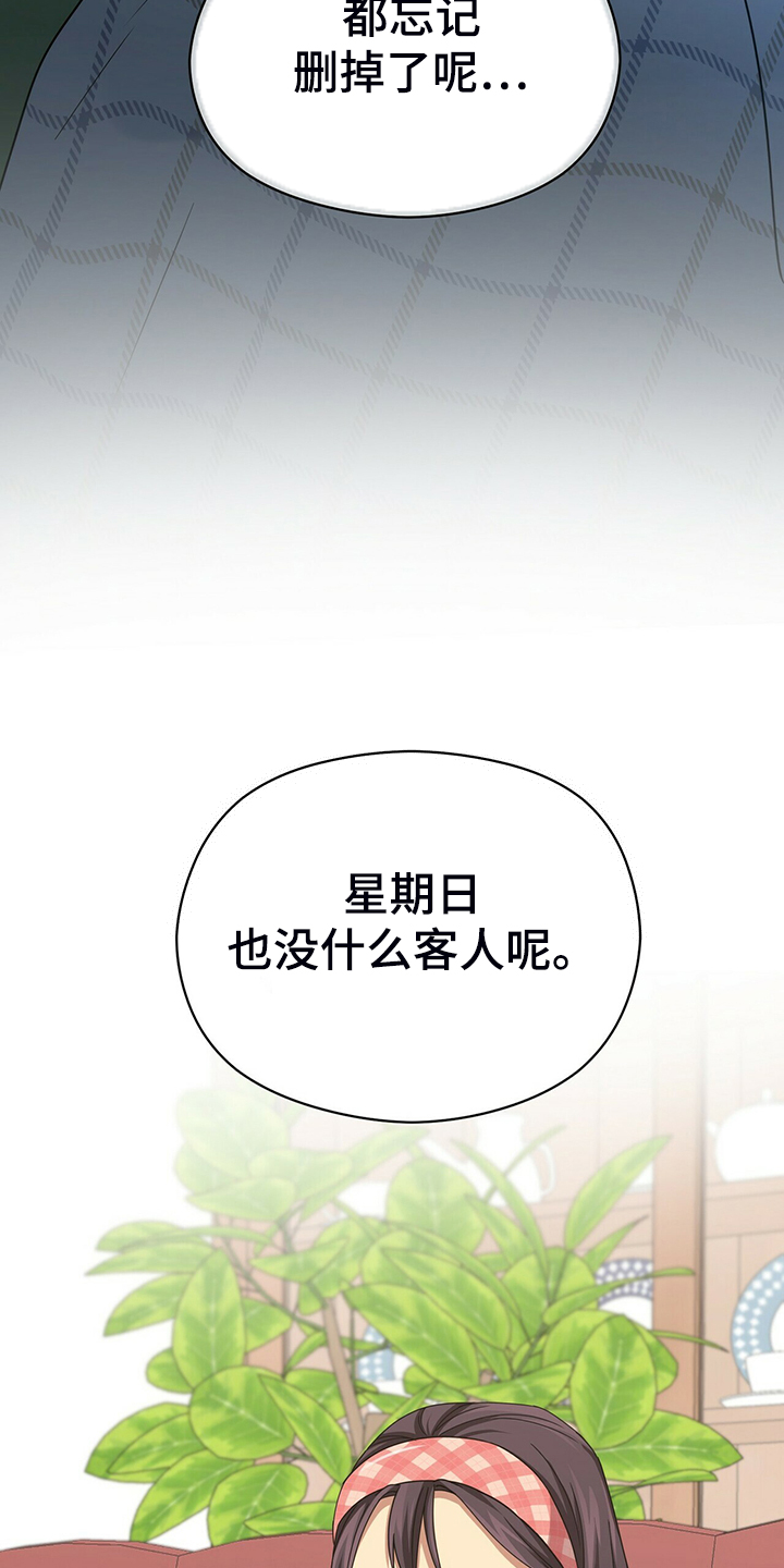 第72章：观察日记5