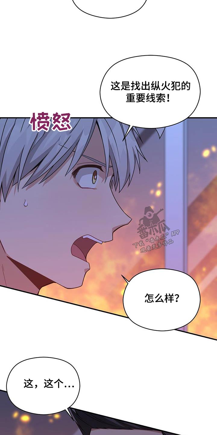 第127章：一起赴死吧14