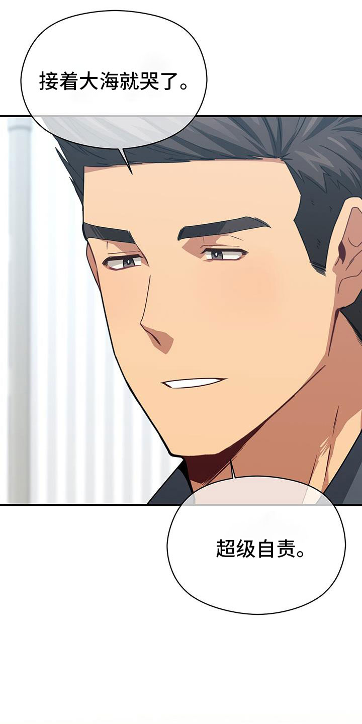 第134章：能答应吧8