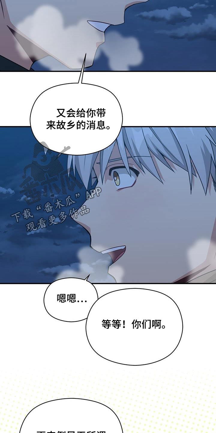 第152章：【番外】下雪了6