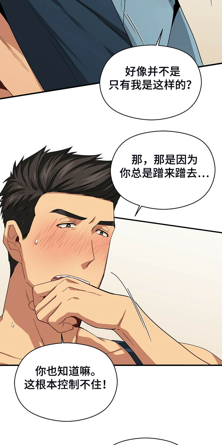 第66章：小围裙14