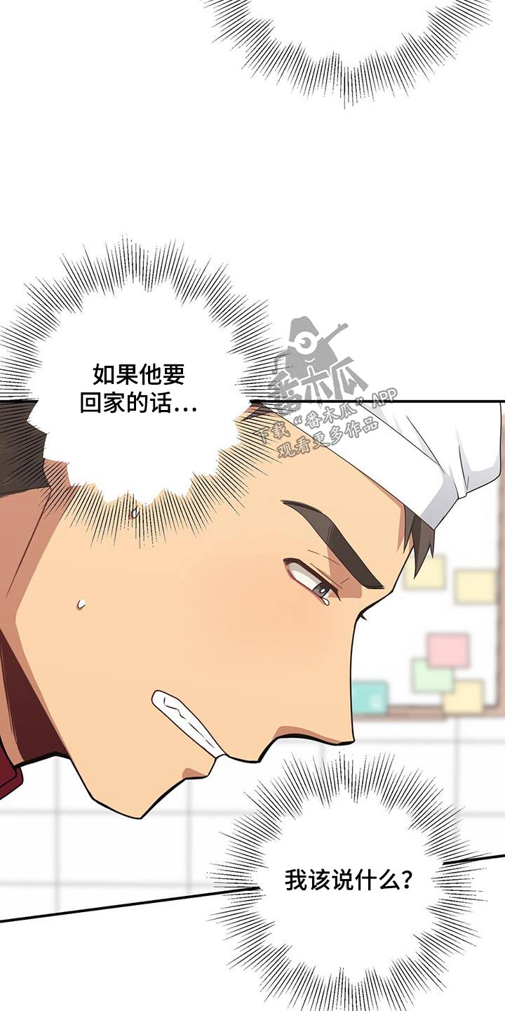 第147章：【番外】有话要问14