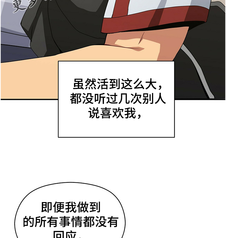 第39章：我喜欢你15